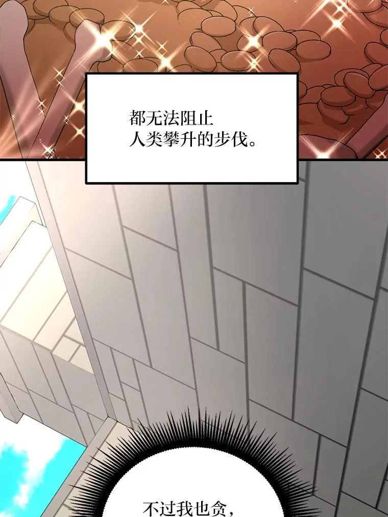 54.暴风雨前夜 第52页