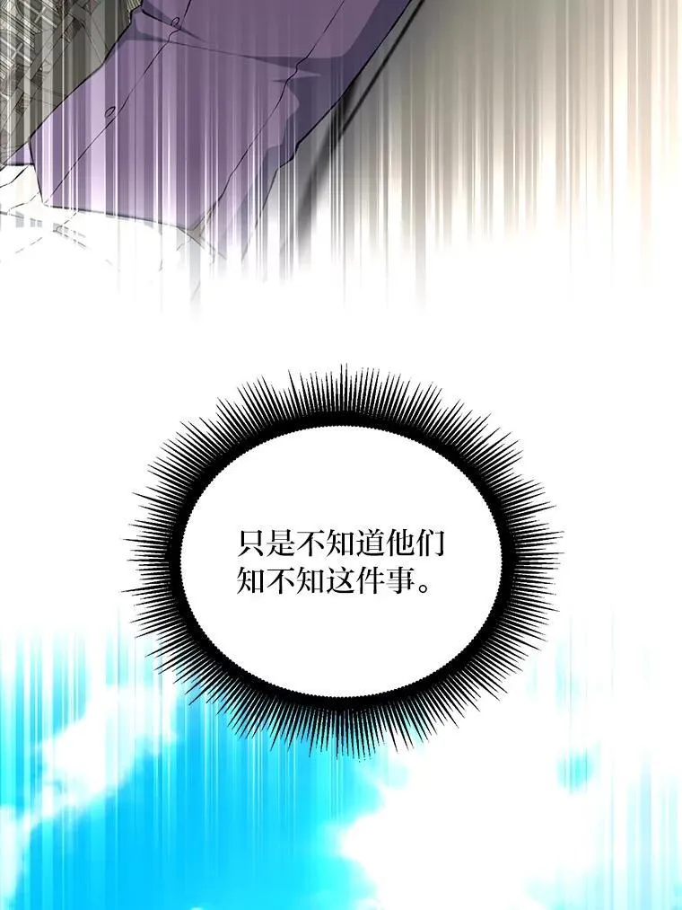 54.暴风雨前夜 第54页