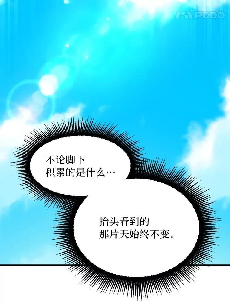 54.暴风雨前夜 第55页