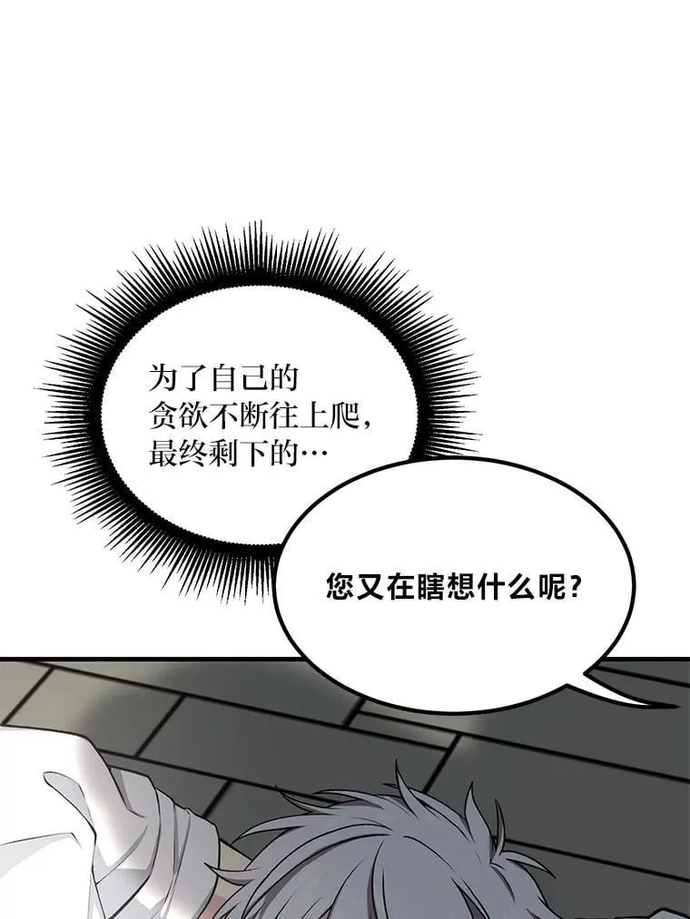54.暴风雨前夜 第56页