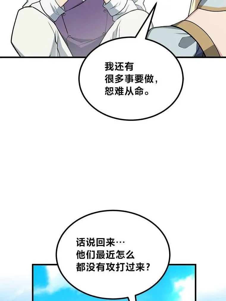 54.暴风雨前夜 第62页