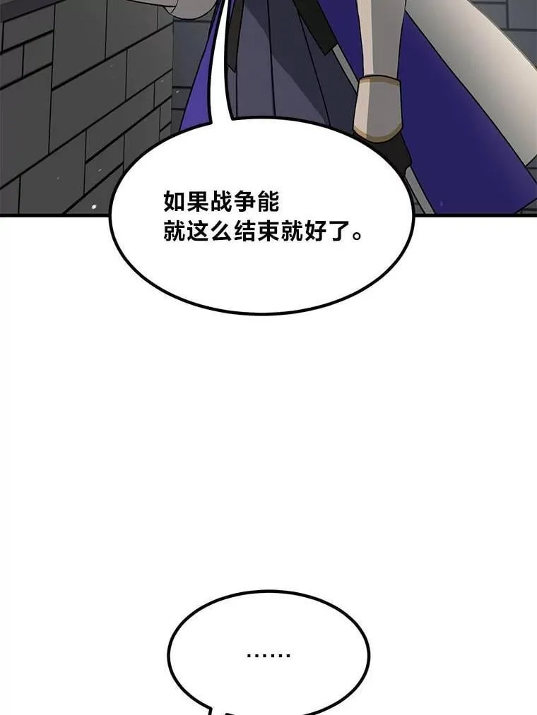 54.暴风雨前夜 第65页