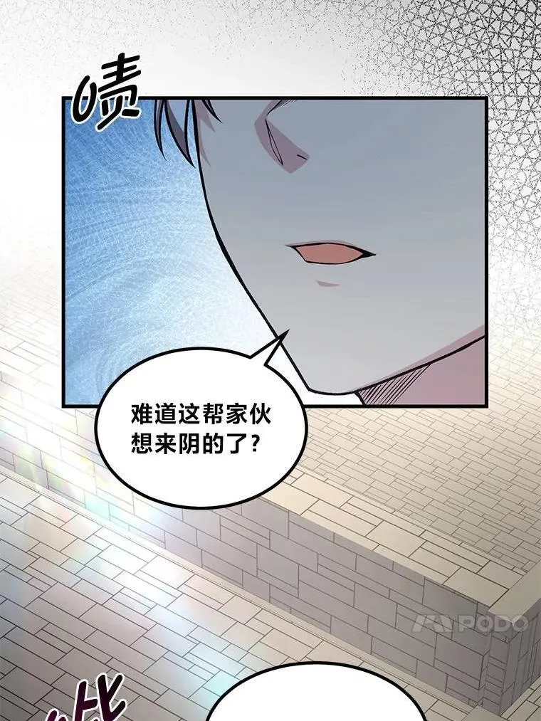 54.暴风雨前夜 第67页