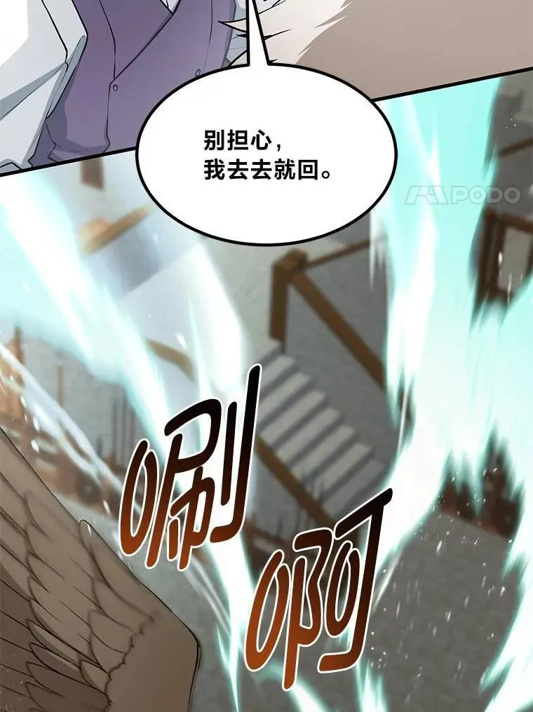 54.暴风雨前夜 第74页