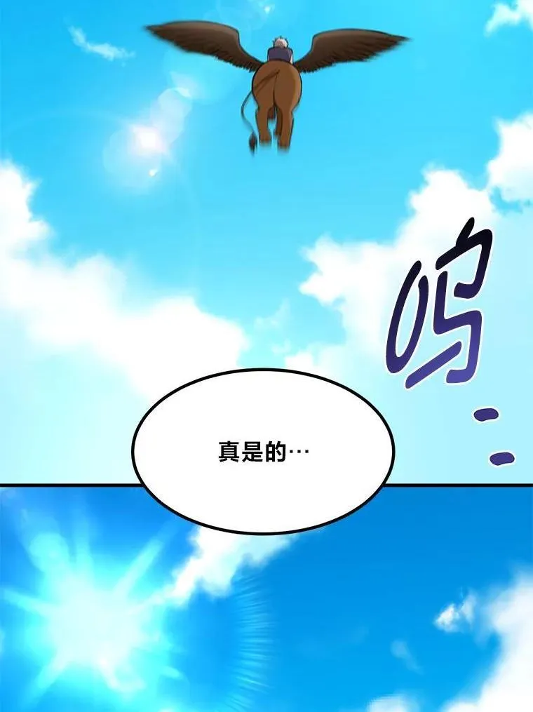 54.暴风雨前夜 第78页