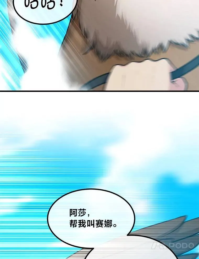 54.暴风雨前夜 第83页