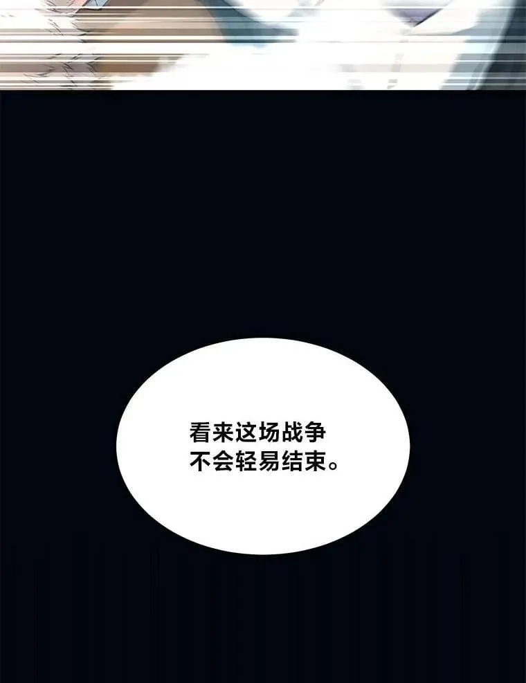 54.暴风雨前夜 第85页