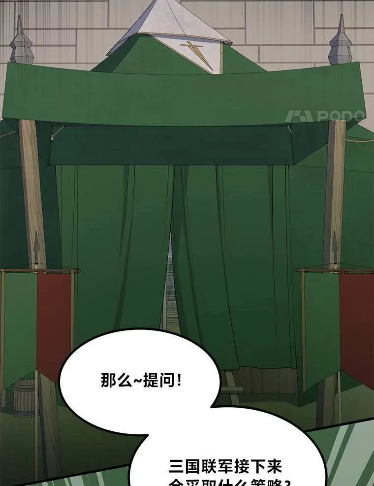 54.暴风雨前夜 第87页