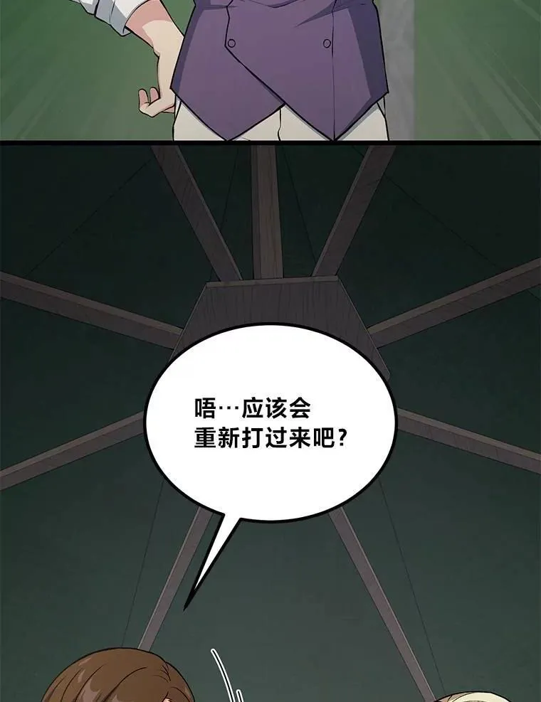 54.暴风雨前夜 第89页