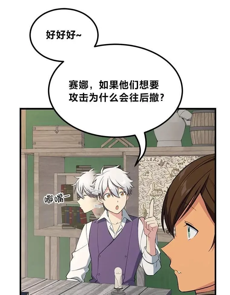 54.暴风雨前夜 第91页