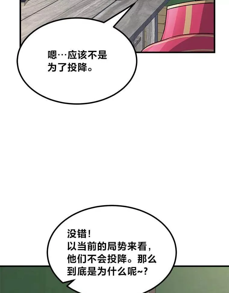 54.暴风雨前夜 第92页