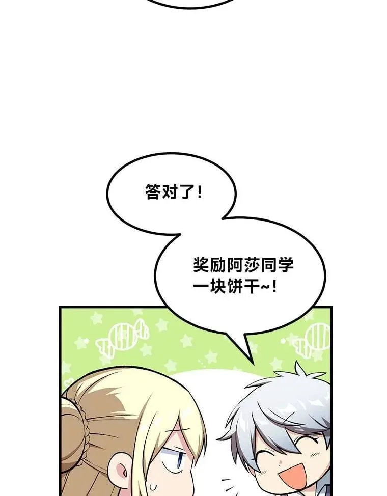 54.暴风雨前夜 第94页