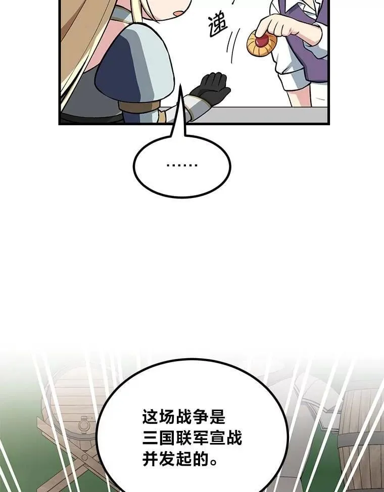 54.暴风雨前夜 第95页