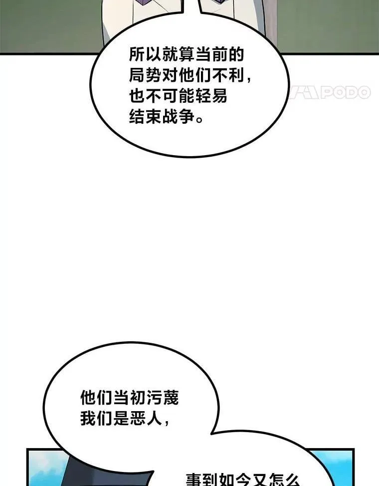 54.暴风雨前夜 第97页