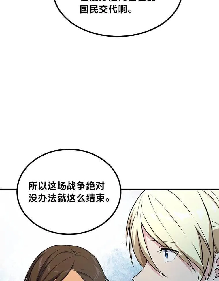 54.暴风雨前夜 第99页