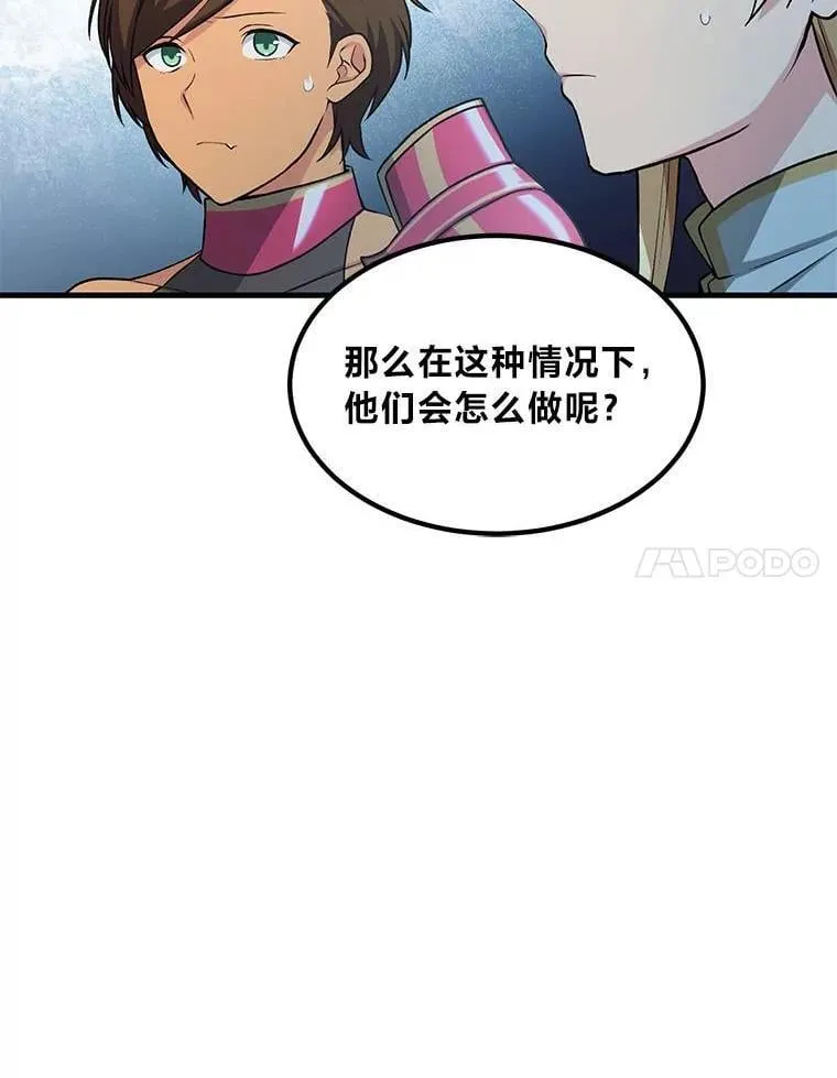 54.暴风雨前夜 第100页