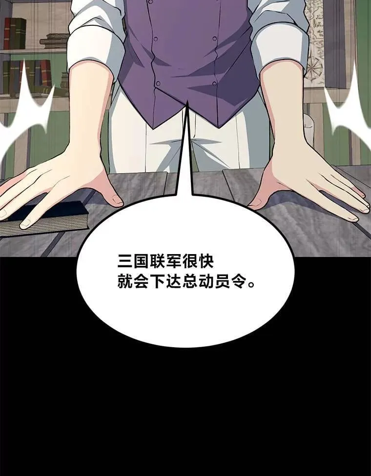 54.暴风雨前夜 第102页