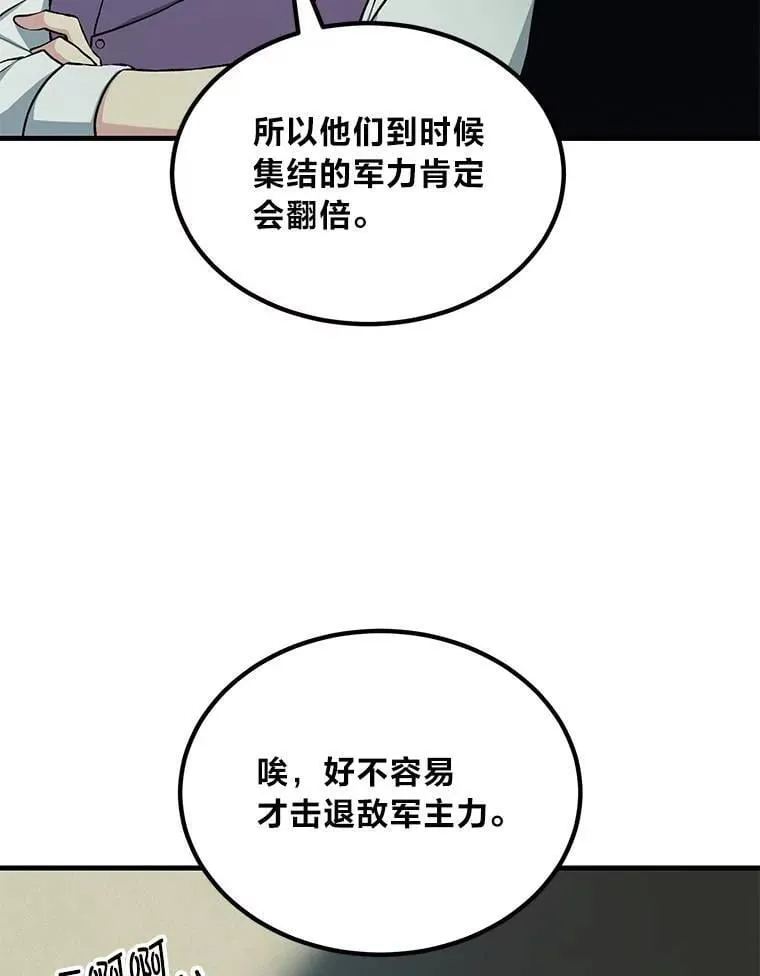 54.暴风雨前夜 第105页