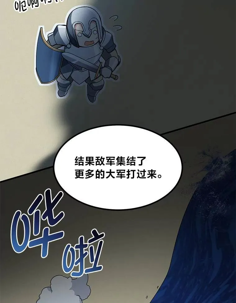 54.暴风雨前夜 第106页