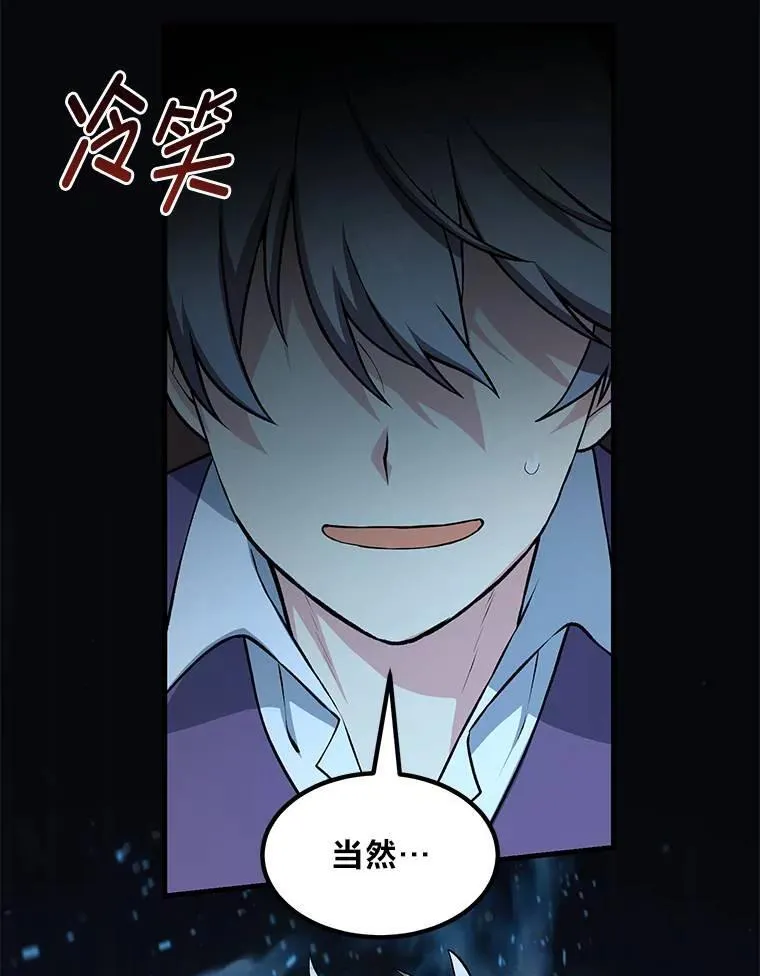 54.暴风雨前夜 第108页
