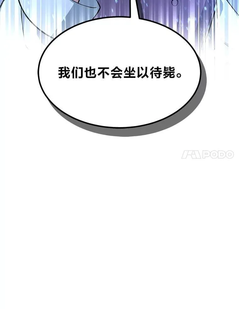 54.暴风雨前夜 第110页