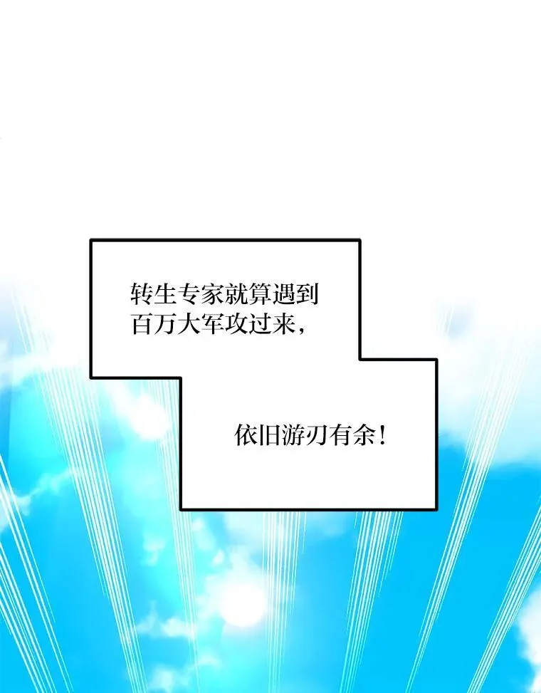 55.大军来袭 第1页