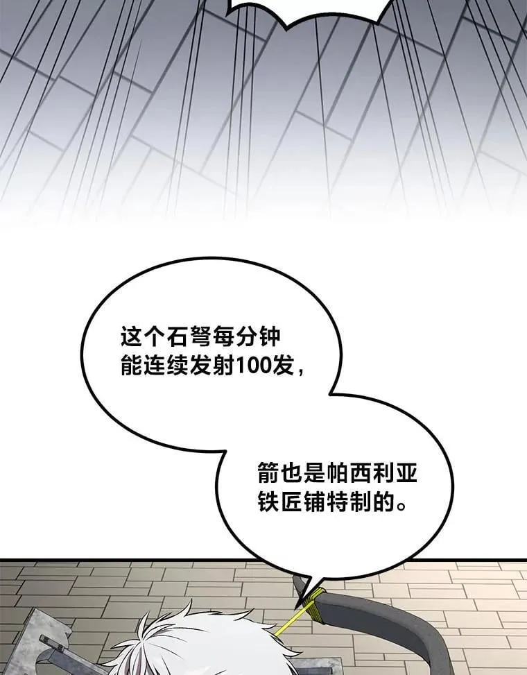 55.大军来袭 第7页