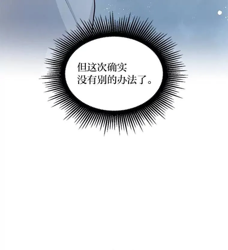 55.大军来袭 第9页