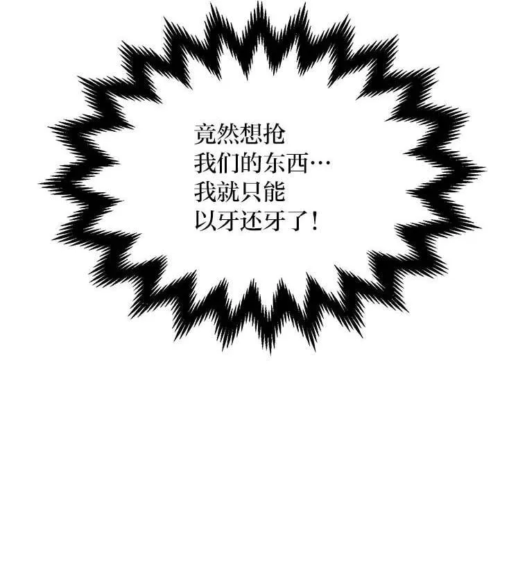 55.大军来袭 第10页