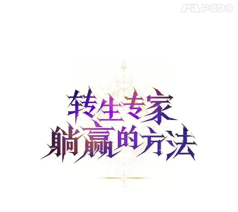 55.大军来袭 第11页