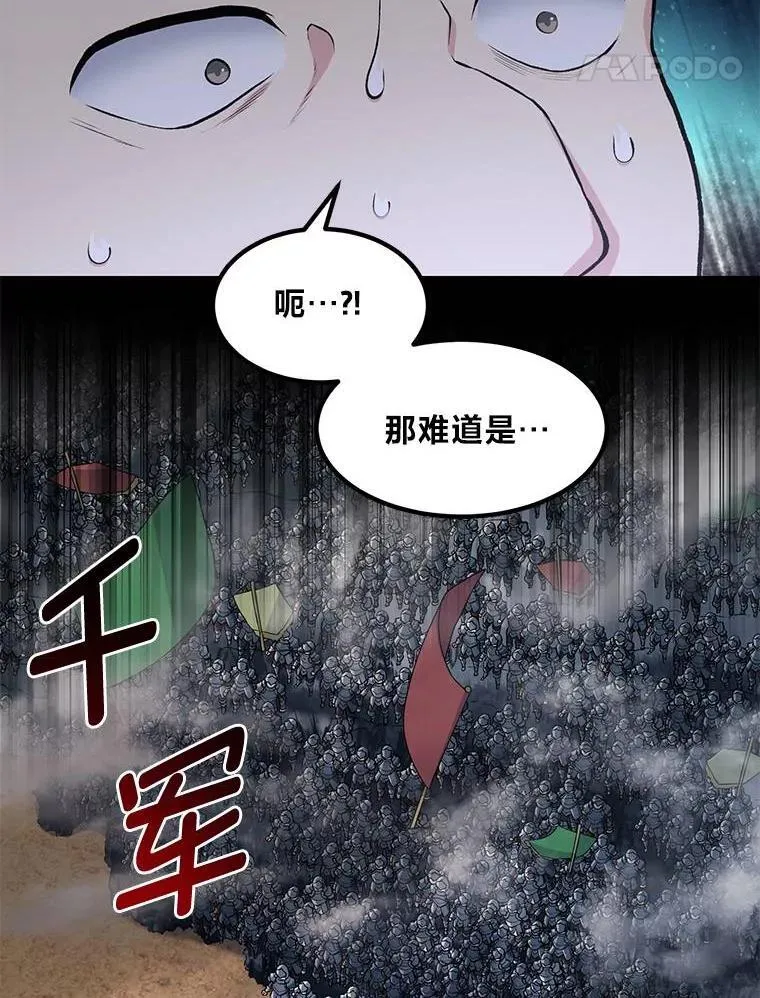 55.大军来袭 第19页