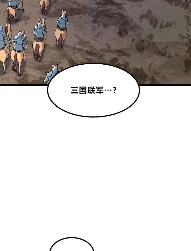 55.大军来袭 第21页