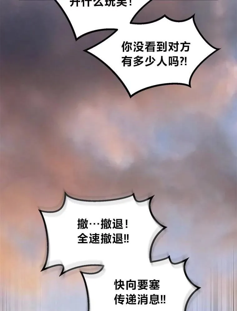 55.大军来袭 第22页
