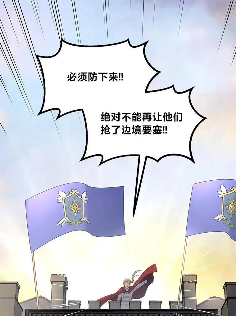 55.大军来袭 第23页