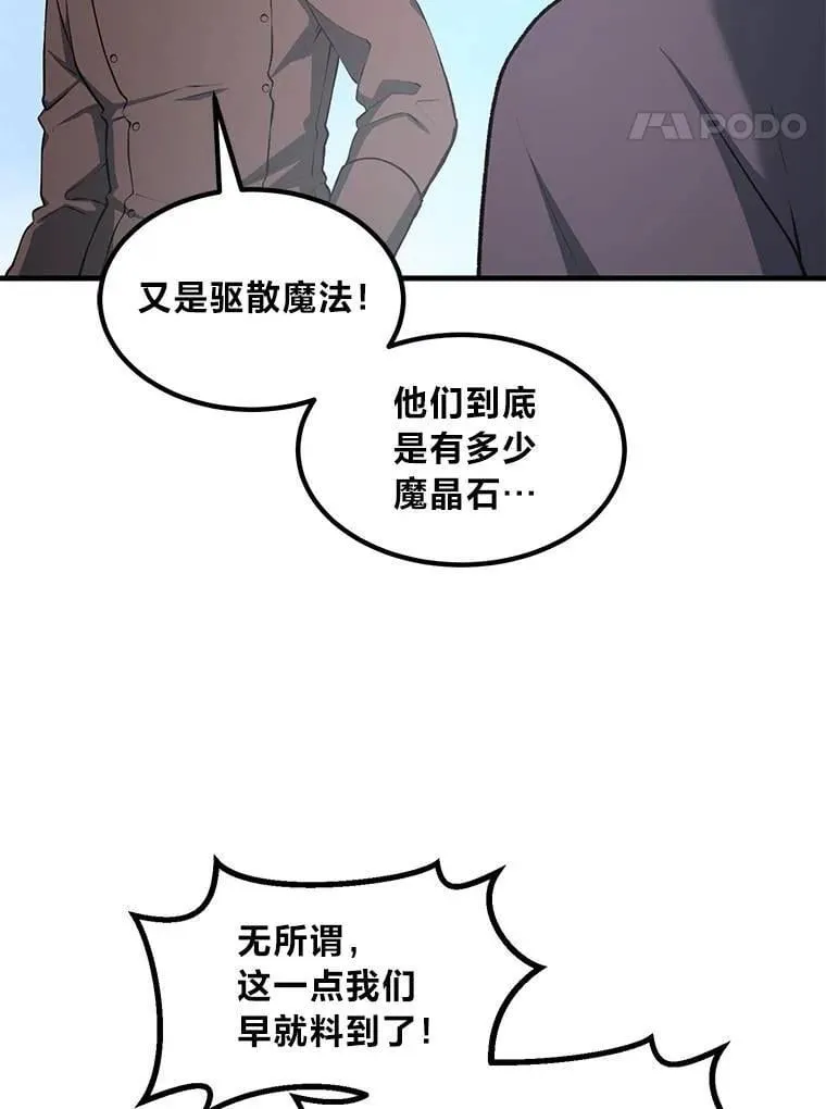 55.大军来袭 第29页
