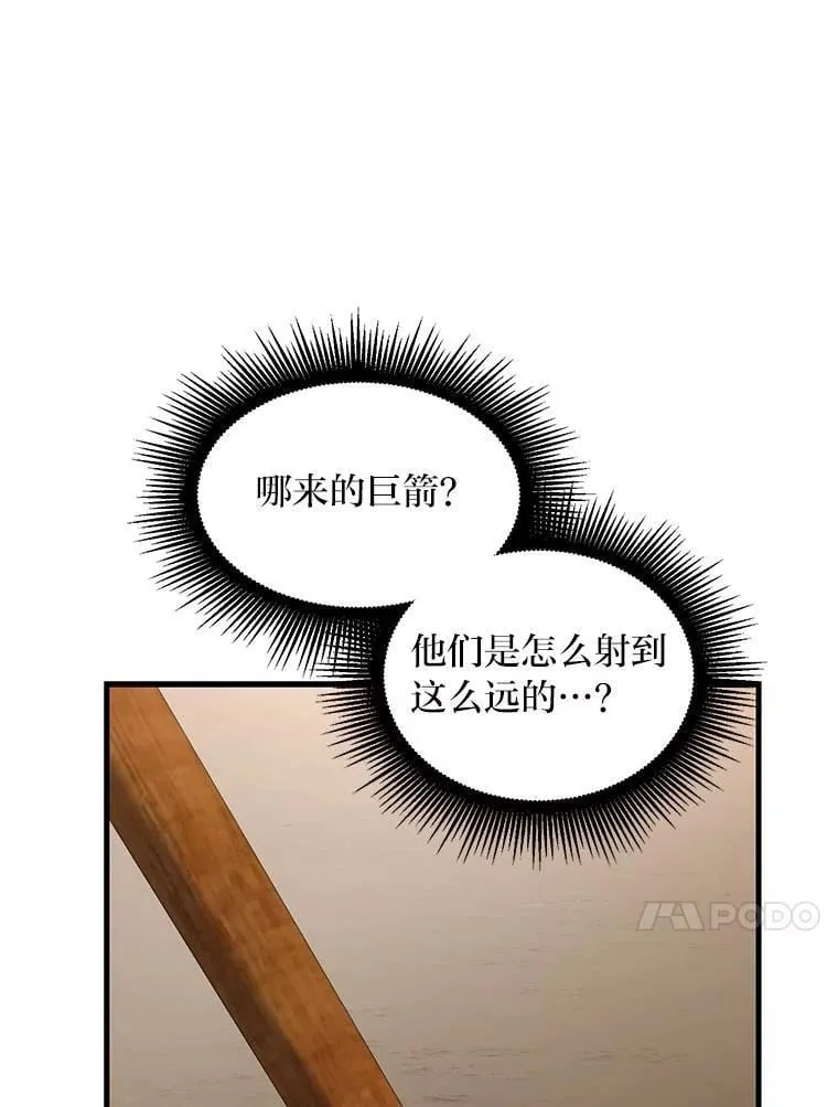 55.大军来袭 第37页