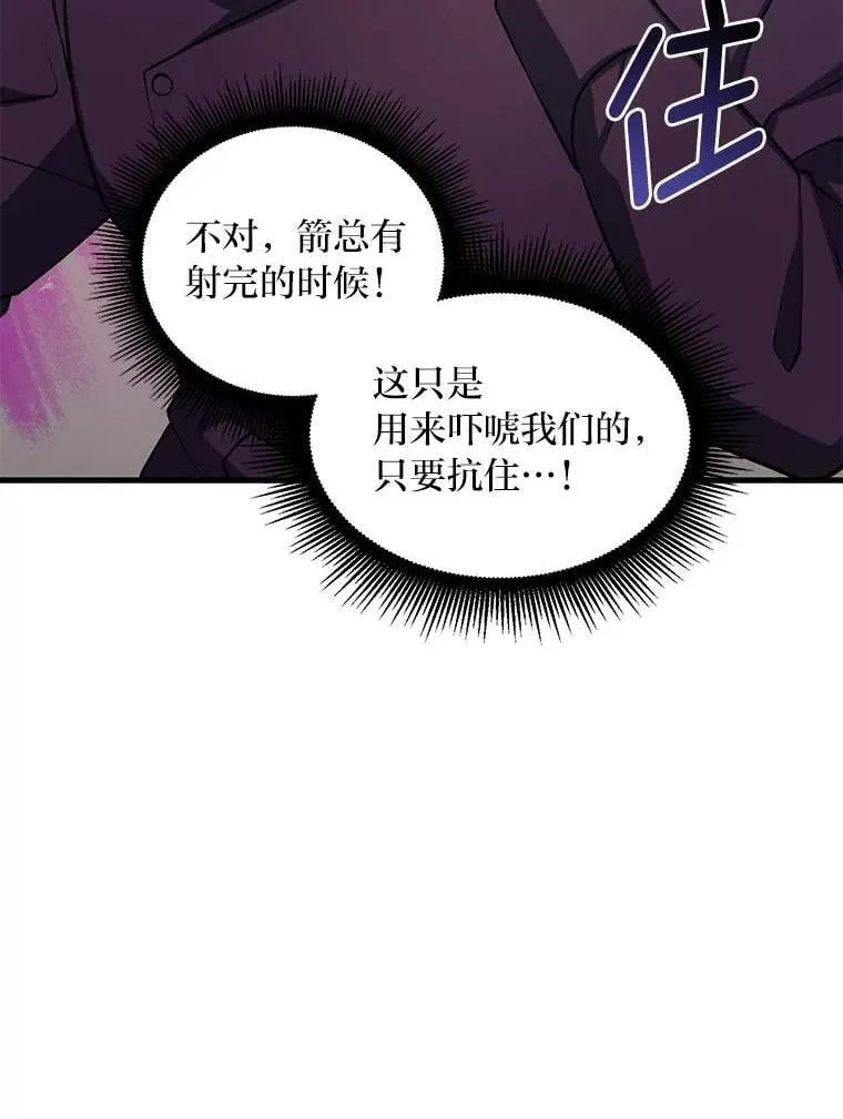 55.大军来袭 第44页
