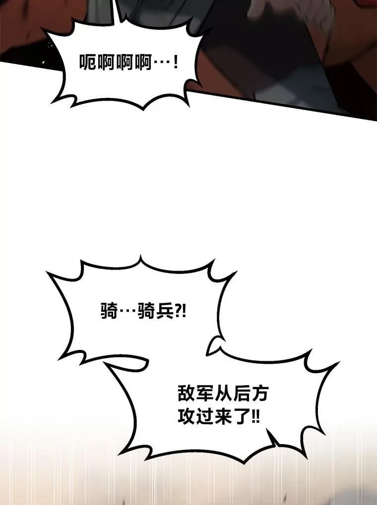 55.大军来袭 第47页