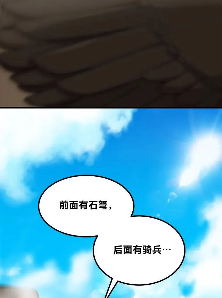 55.大军来袭 第49页