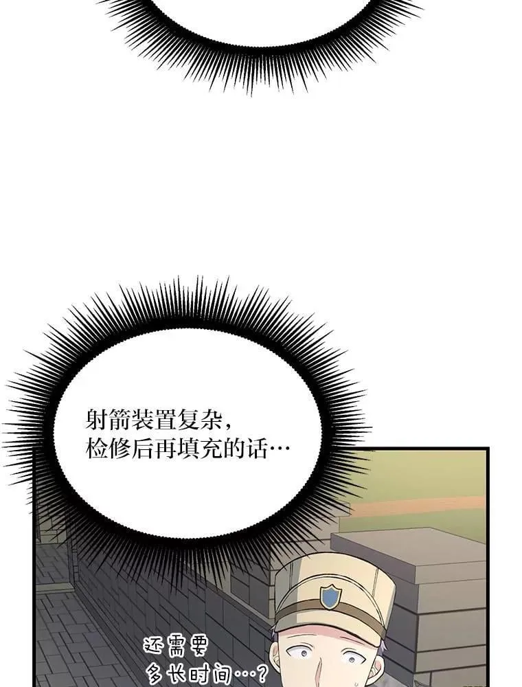 55.大军来袭 第58页