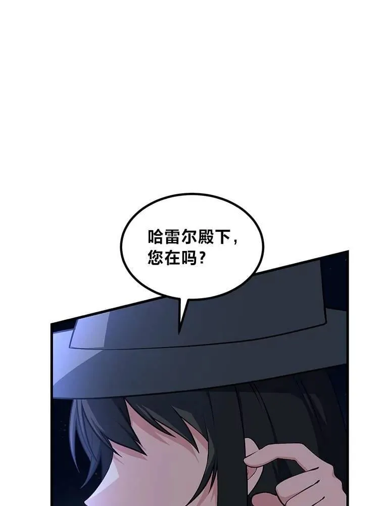 55.大军来袭 第61页