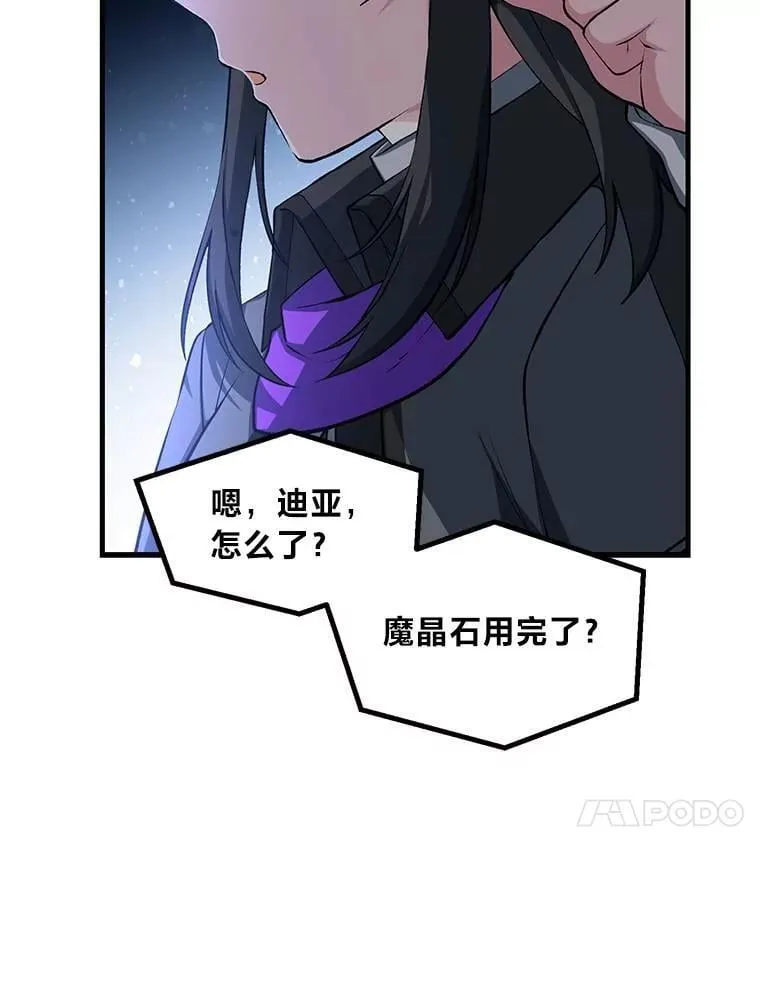 55.大军来袭 第62页