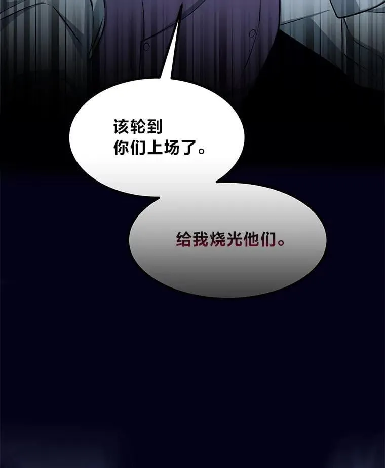55.大军来袭 第67页