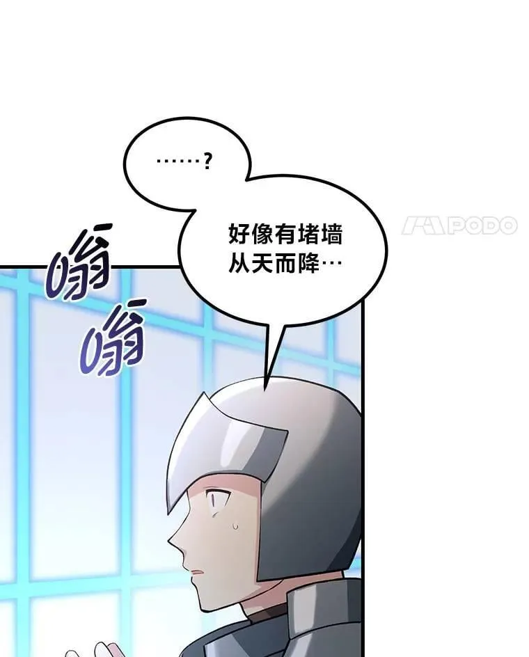 55.大军来袭 第69页