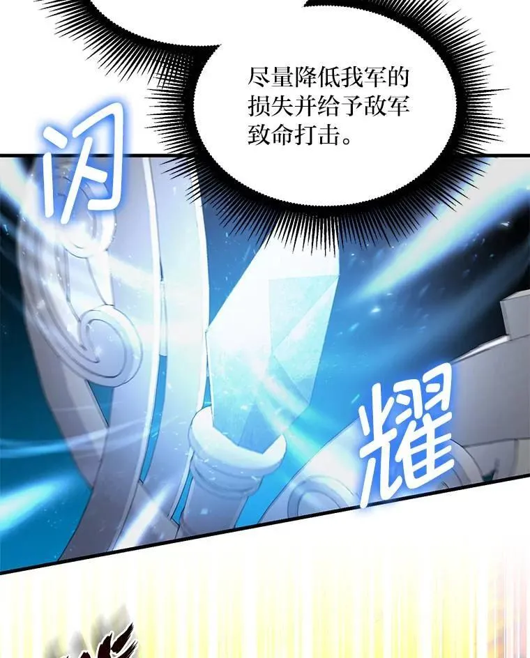 55.大军来袭 第71页