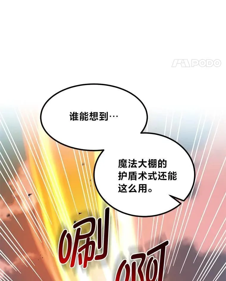 55.大军来袭 第73页
