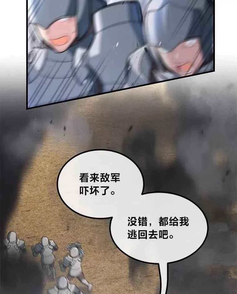 55.大军来袭 第79页