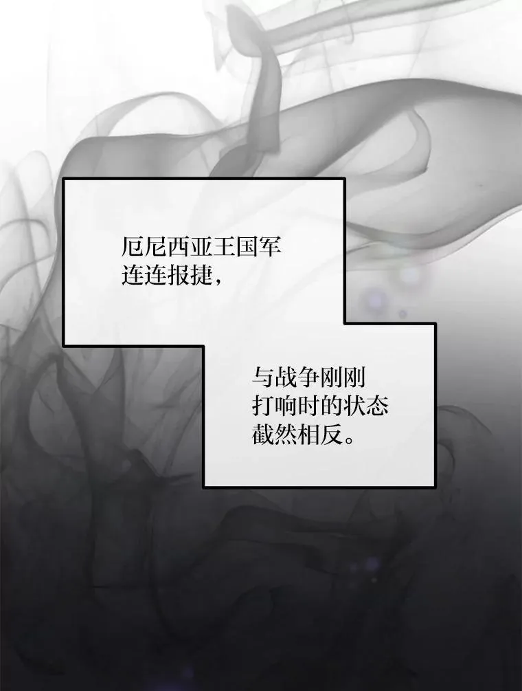 56.战势逆转 第2页