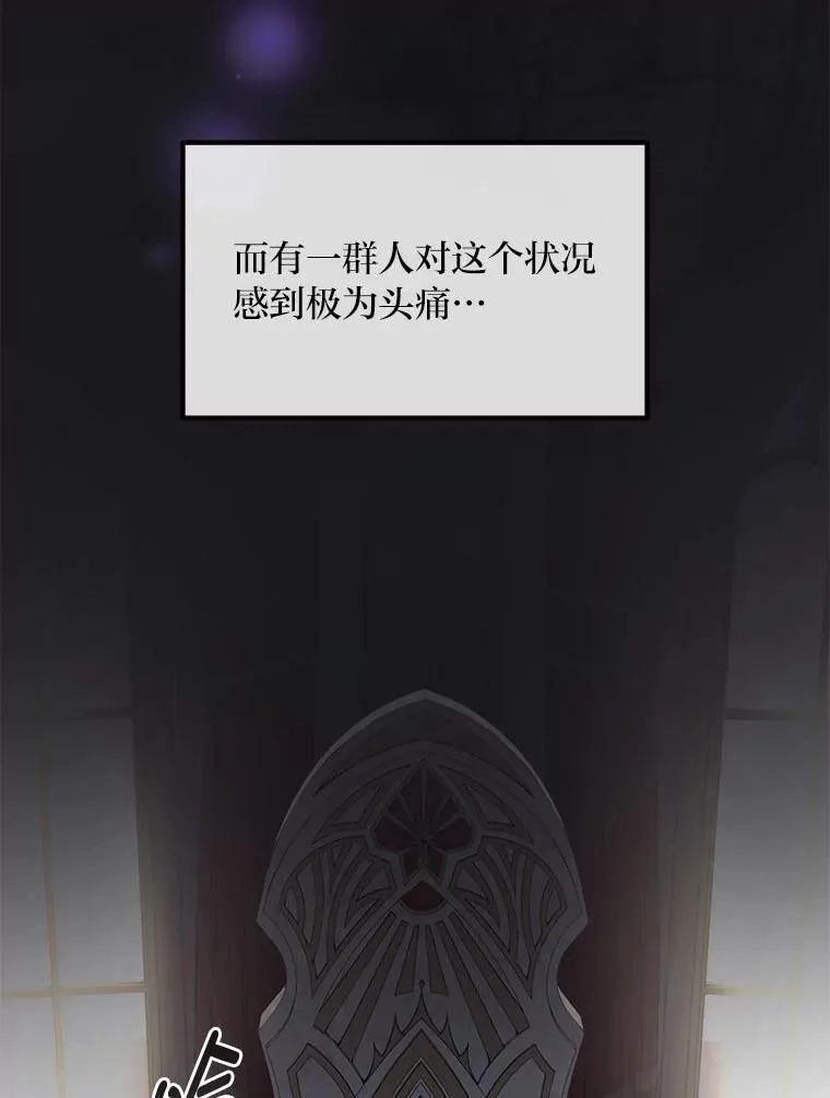 56.战势逆转 第3页