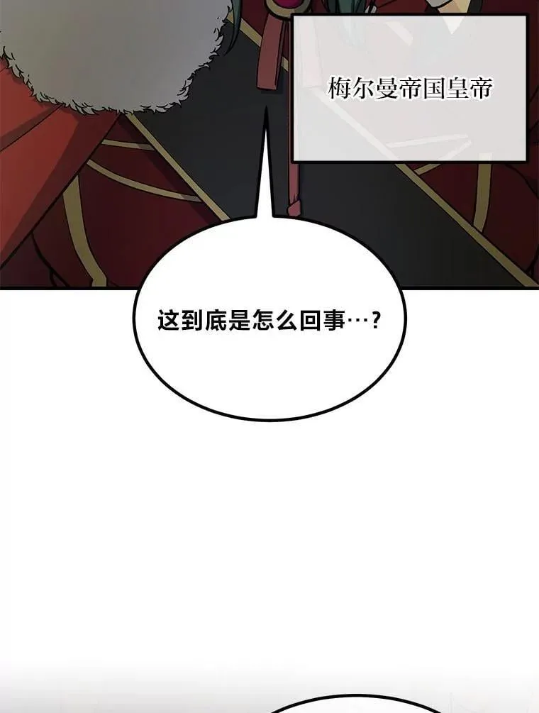56.战势逆转 第6页